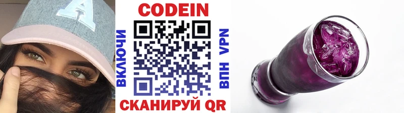 Кодеиновый сироп Lean напиток Lean (лин)  Купить где  Новая Ладога 