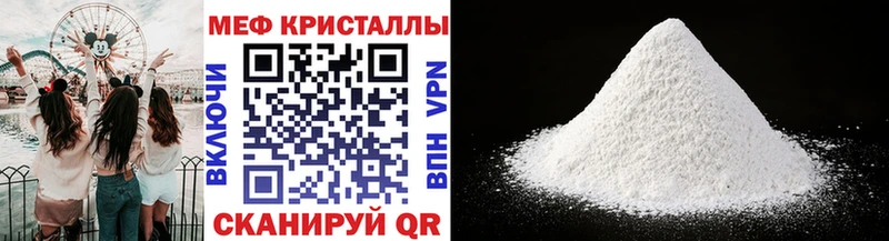 Меф mephedrone  Купить где  Новая Ладога 